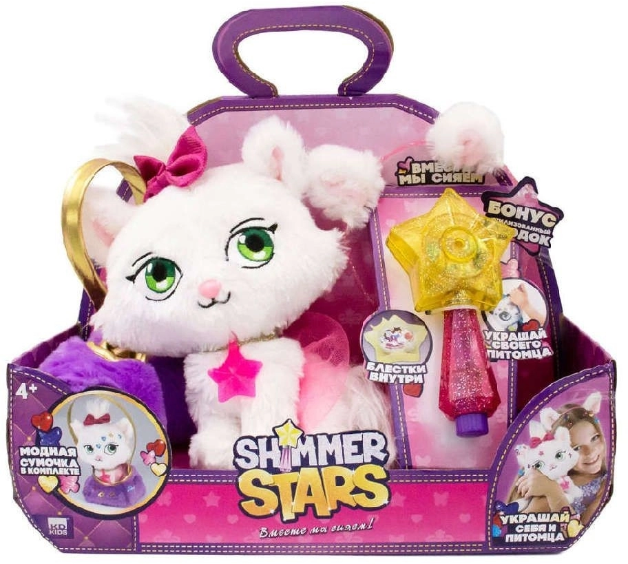 Λούτρινα Shimmer Stars Jelly Bean Γάτα με Τσαντάκι (KD019351) 1 Λούτρινα Shimmer Stars Jelly Bean Γάτα με Τσαντάκι (KD019351)