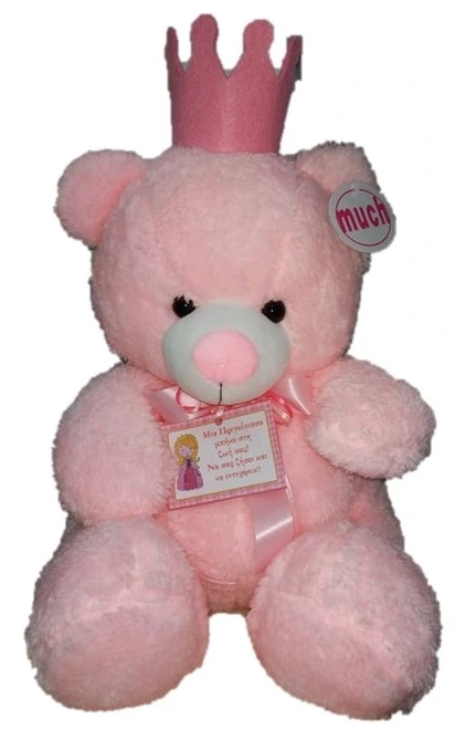 Λουτρινο Αρκουδακι Ροζ Με Κορωνα 40Εκ. (M4015) 1 Λουτρινο Αρκουδακι Ροζ Με Κορωνα 40Εκ. (M4015)